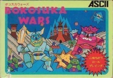 Bokosuka Wars Rom